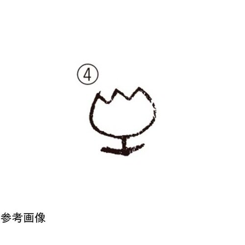 焼印 (4)チューリップ