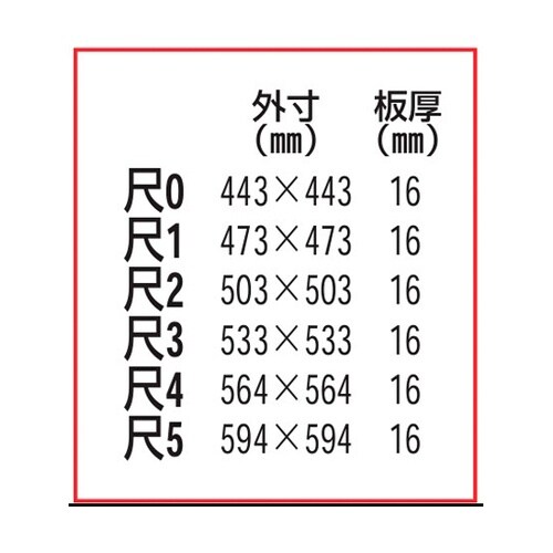 関東式角セイロ(1本爪)深口 尺5寸×H