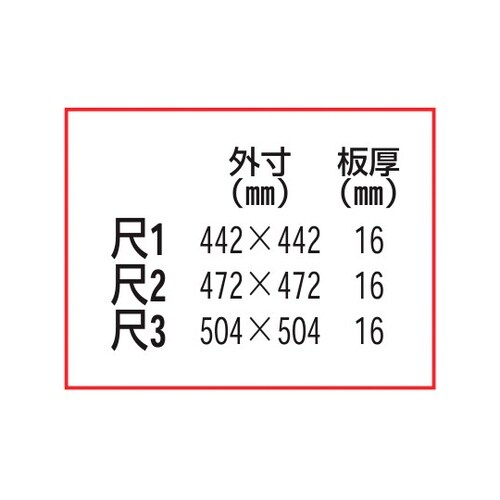 関西式角セイロ まんじゅう用 尺2寸×H