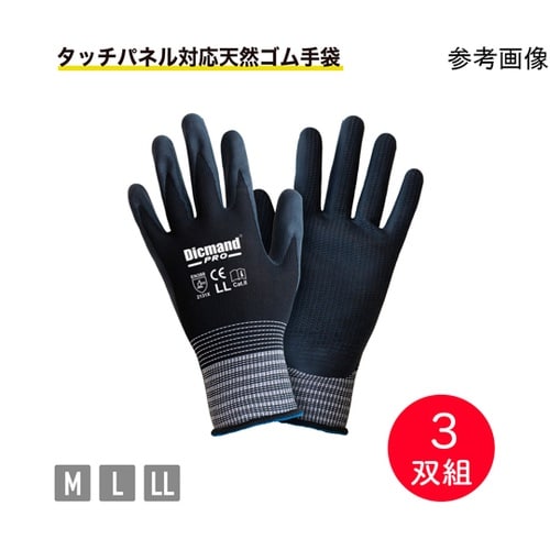 天然ゴム グローブディックマン プロ 3