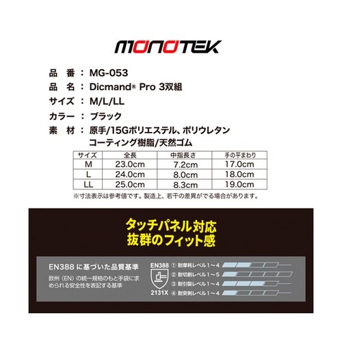 天然ゴム グローブディックマン プロ 3