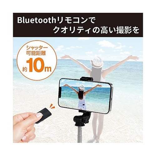 リモコン付きマルチセルフィスタンドBK