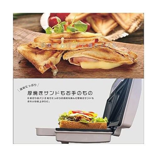 ビッグホットサンドメーカー RM−227