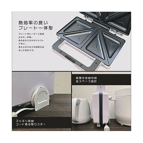 ビッグホットサンドメーカー RM−227