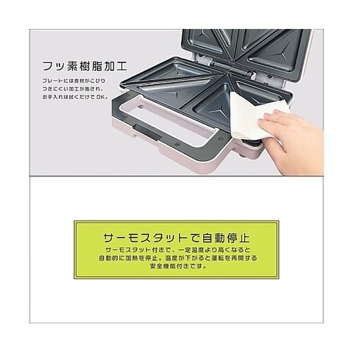 ビッグホットサンドメーカー RM−227