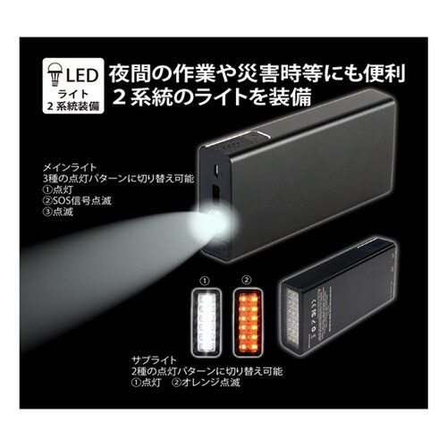 マルチジャンプスターター FCJ6900