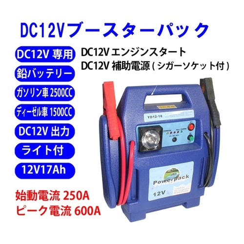 DC12V ブースターパック ES−57