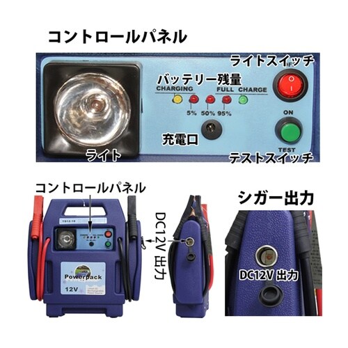 DC12V ブースターパック ES−57