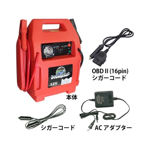 DC12Vブースターパック OBDIIケ