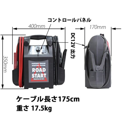 12V・24V兼用ブースターパック ES