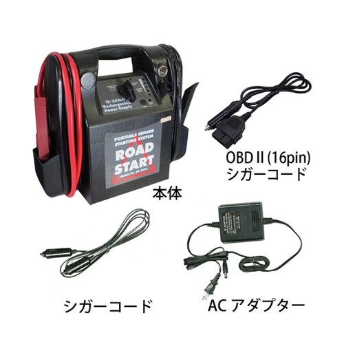 12V・24V兼用ブースターパック ES