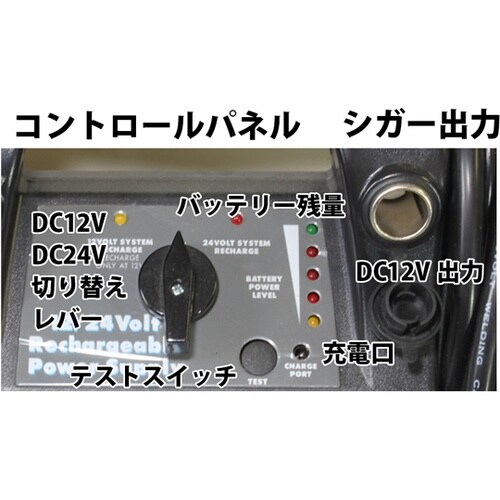 12V・24V兼用ブースターパック ES