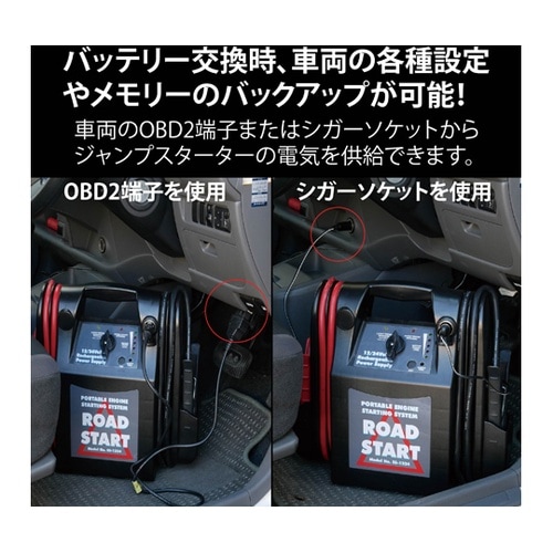 12V・24V兼用ブースターパック ES