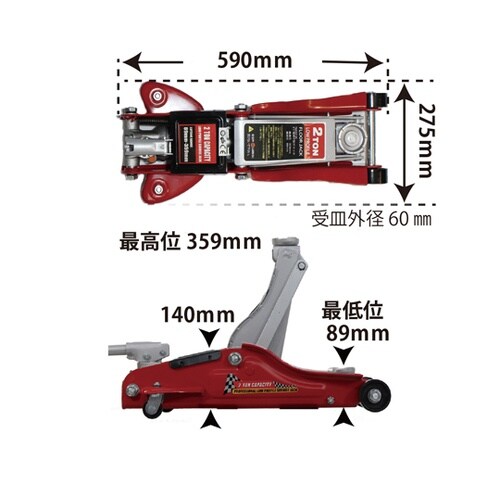 低床小型スチールジャッキ 2t T825