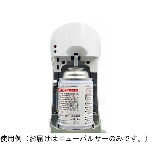ニューパルサー 本体 殺虫剤 自動噴射機