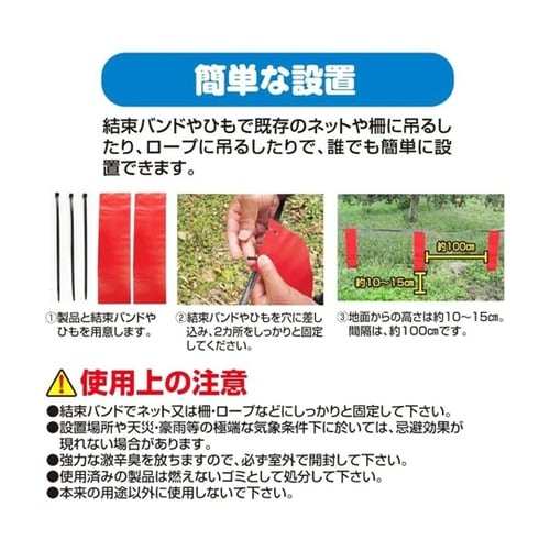 忌避剤 撃退アライグマ 1袋(3枚入)