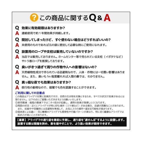 忌避剤 撃退アライグマ 1袋(3枚入)