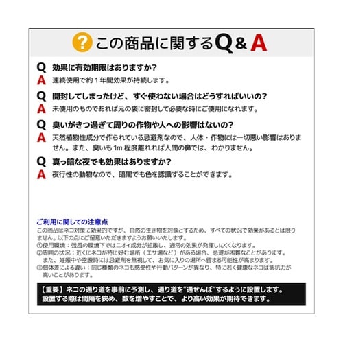 忌避剤 撃退ネコ 1袋(3枚入)