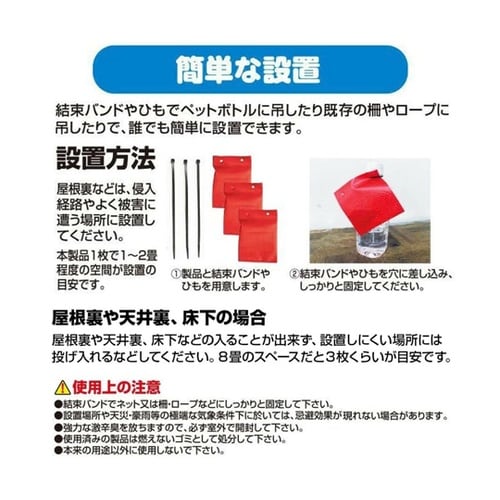 忌避剤 撃退ハクビシン 屋内用 1袋(3