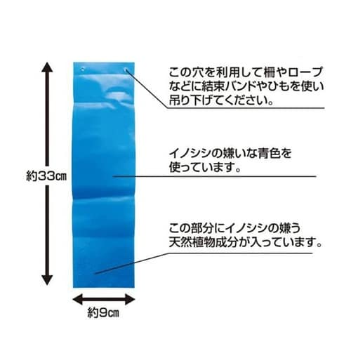 忌避剤 撃退イノシシ 1袋(3枚入)