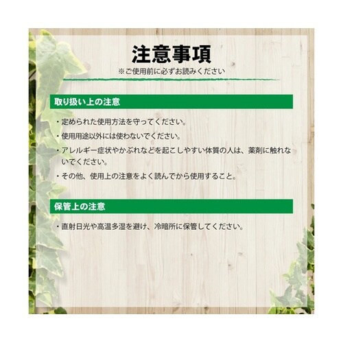 天然虫ロック カメムシが嫌がるゲル 16