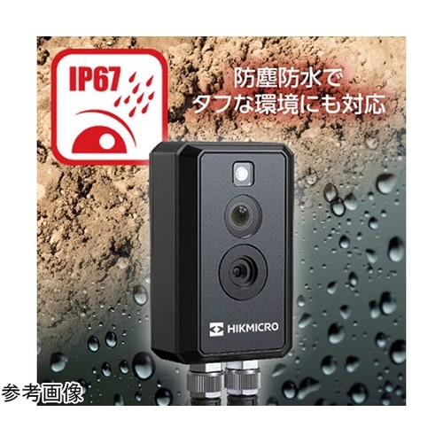 設置型サーモグラフィキューブカメラ(視野