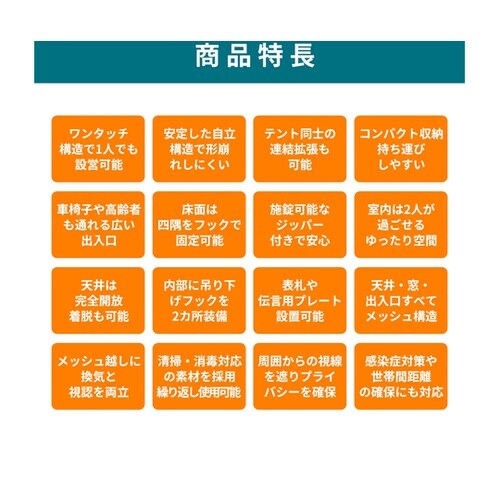 防災用 避難個室テント 180 KO39