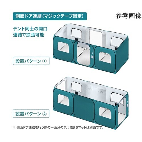 防災用 避難個室テント 180 KO39