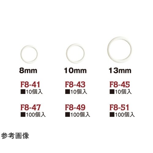 リングカン 白 8mm 100個 SGM