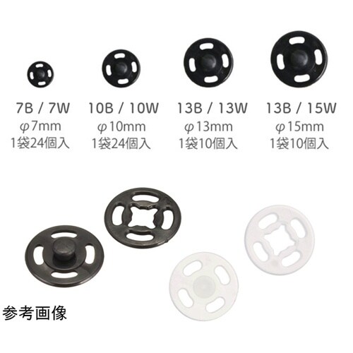 ナイロンスナップボタン 24組入 φ7m