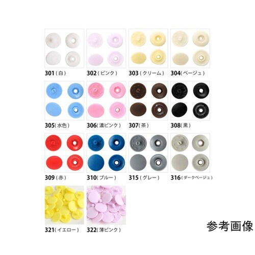 イージースナップボタン 100組入 φ1