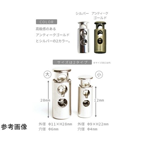 コードストッパー アンティークゴールド