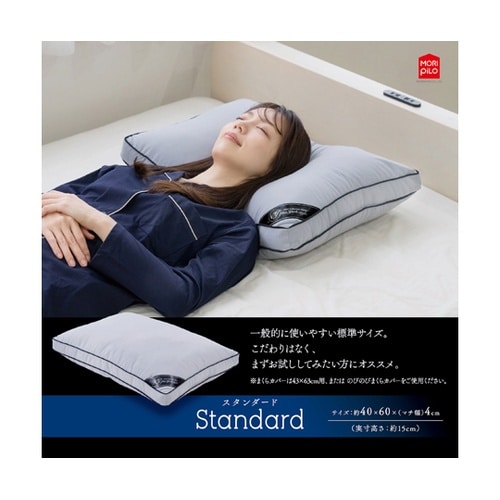 ホテルコレクションピロー スタンダード