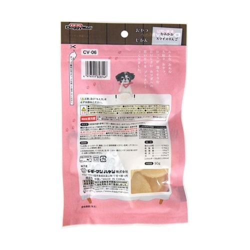 おやつじかん かみかみスライスりんご 9