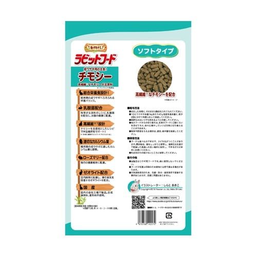 動物村 ラビットフード チモシー 2.2