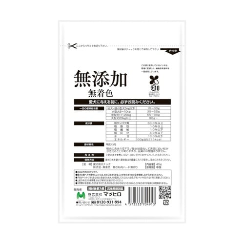 ワン子のおやつ 無添加・無着色 鴨むね肉