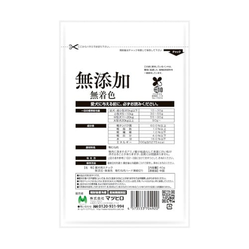 ワン子のおやつ 無添加・無着色 鴨むね肉