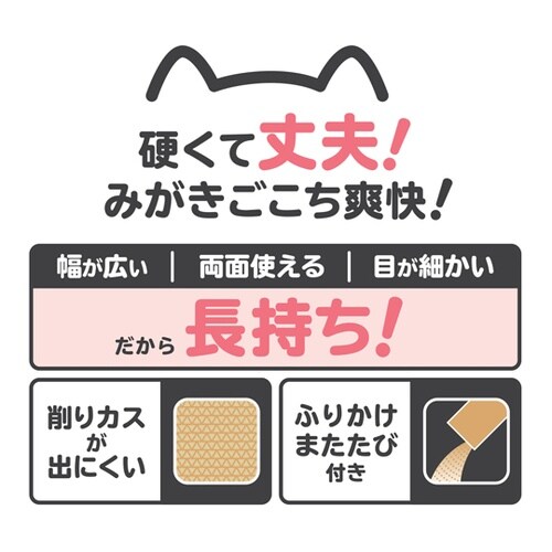 スッキリつめみがきワイド