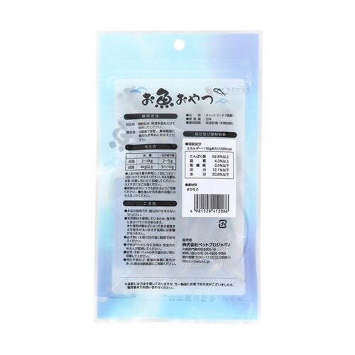 猫用お魚おやつ 減塩きびなご 20g