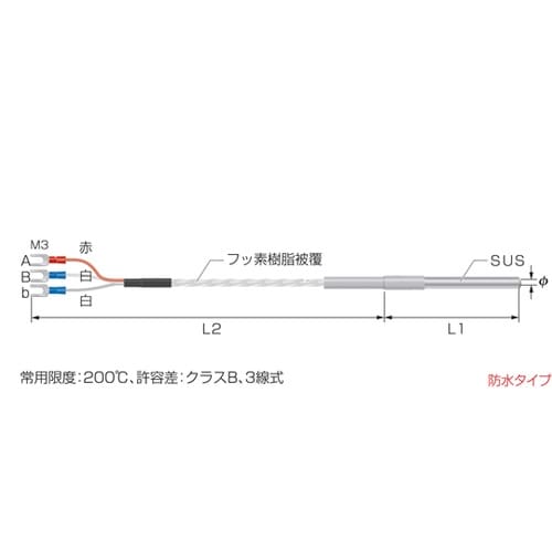 白金測温抵抗体 Pt100Ω 保護管タイ