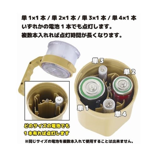 マルチ電池ライト WJ−8177