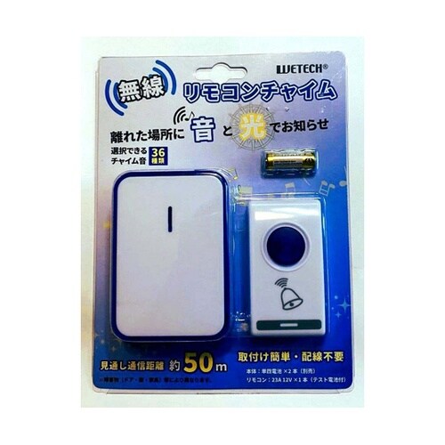 無線 リモコンチャイム WJ−9255