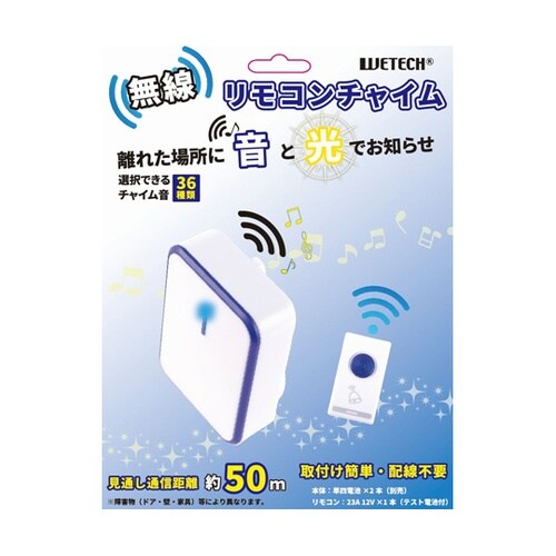 無線 リモコンチャイム WJ−9255