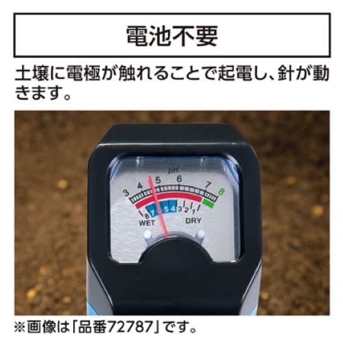 ペーハー計(土壌用) EA776AH−1