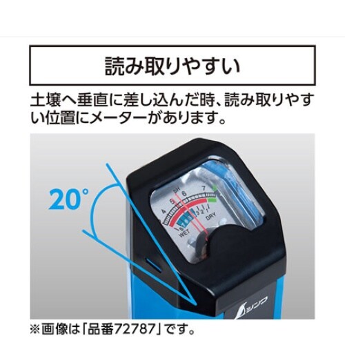 ペーハー計(土壌用) EA776AH−1