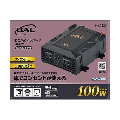 DC12V→AC100V/400W イン