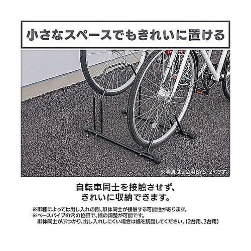 1070x460x460mm 自転車スタ