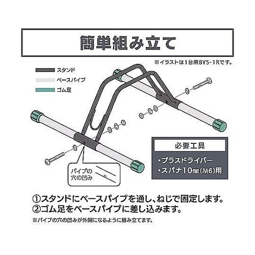 1070x460x460mm 自転車スタ