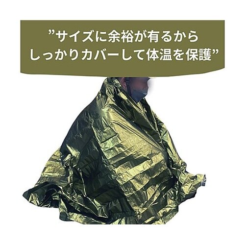 2.1x1.6m 保温アルミシート(1個
