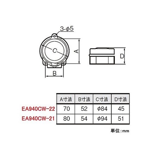 防水ジョイントボックス(大) EA940